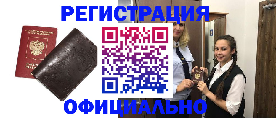 прописка регистрация в Бокситогорске