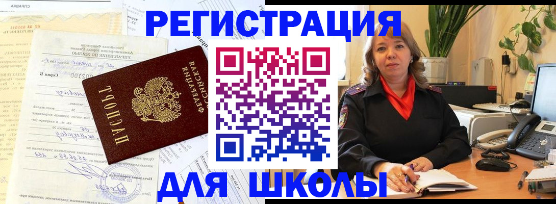 прописка законно в Бокситогорске