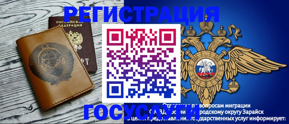временная регистрация госуслуги в Бокситогорске