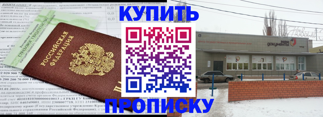 прописка для работы в Бокситогорске